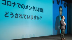 Winter 2021 Summitに登壇するSELF社員