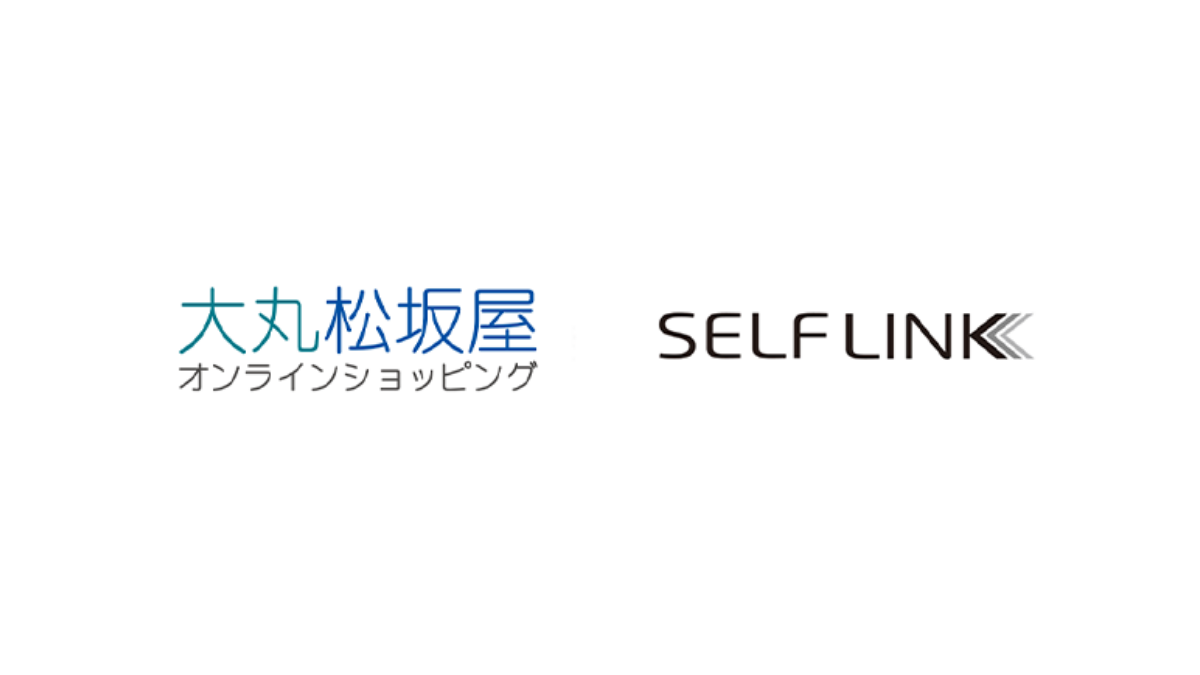 「大丸松坂屋オンラインショッピング」にSELFLINK導入