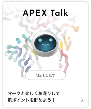 APEX Talkアプリの冒頭画面