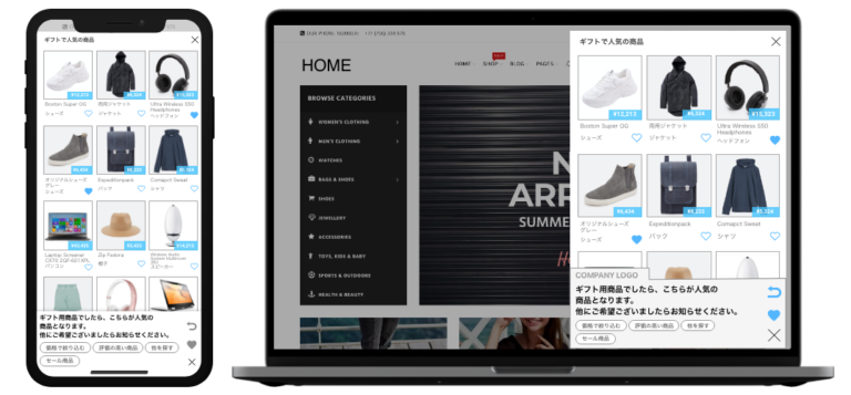 SELF LINKのスマホ、パソコン画面