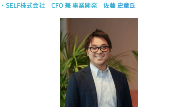 SELF株式会社の佐藤史章のプロフィール写真