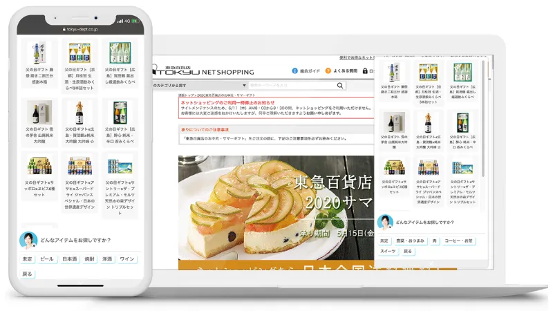 東急百貨店のECサイトの右下にSELFのロボットが表示されている(パソコン、スマホ)