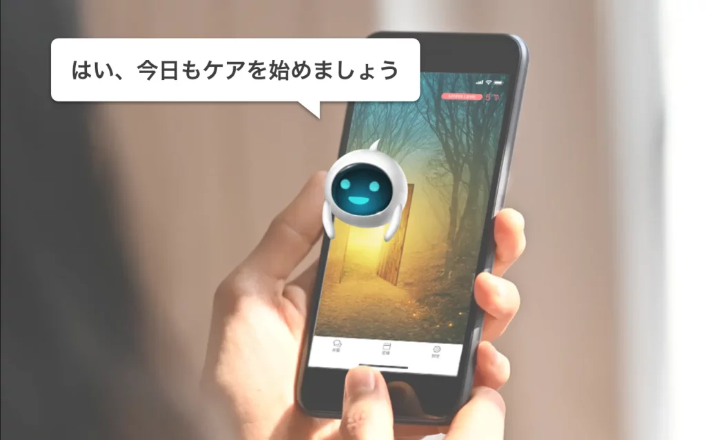 手に持っているスマホから緑のAIロボが浮き出て「今日もケアを始めましょう」と言っている