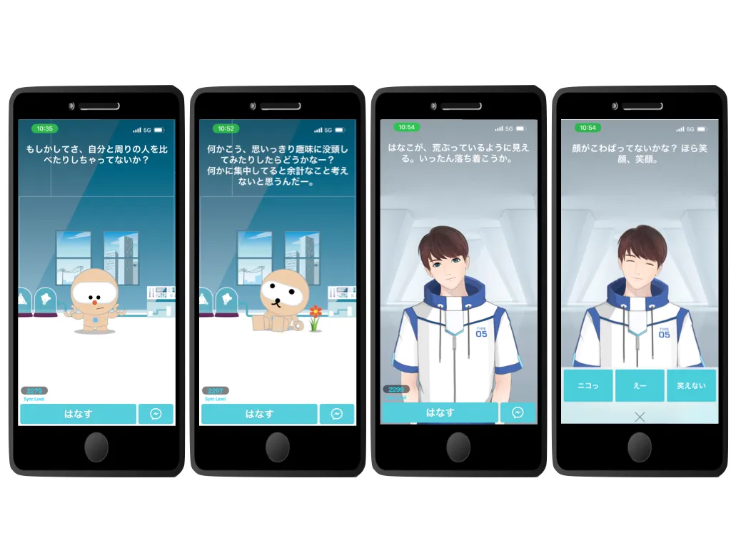 クリーム色のロボットや男性型ロボットが表示されているスマホアプリ「SELF」の画面